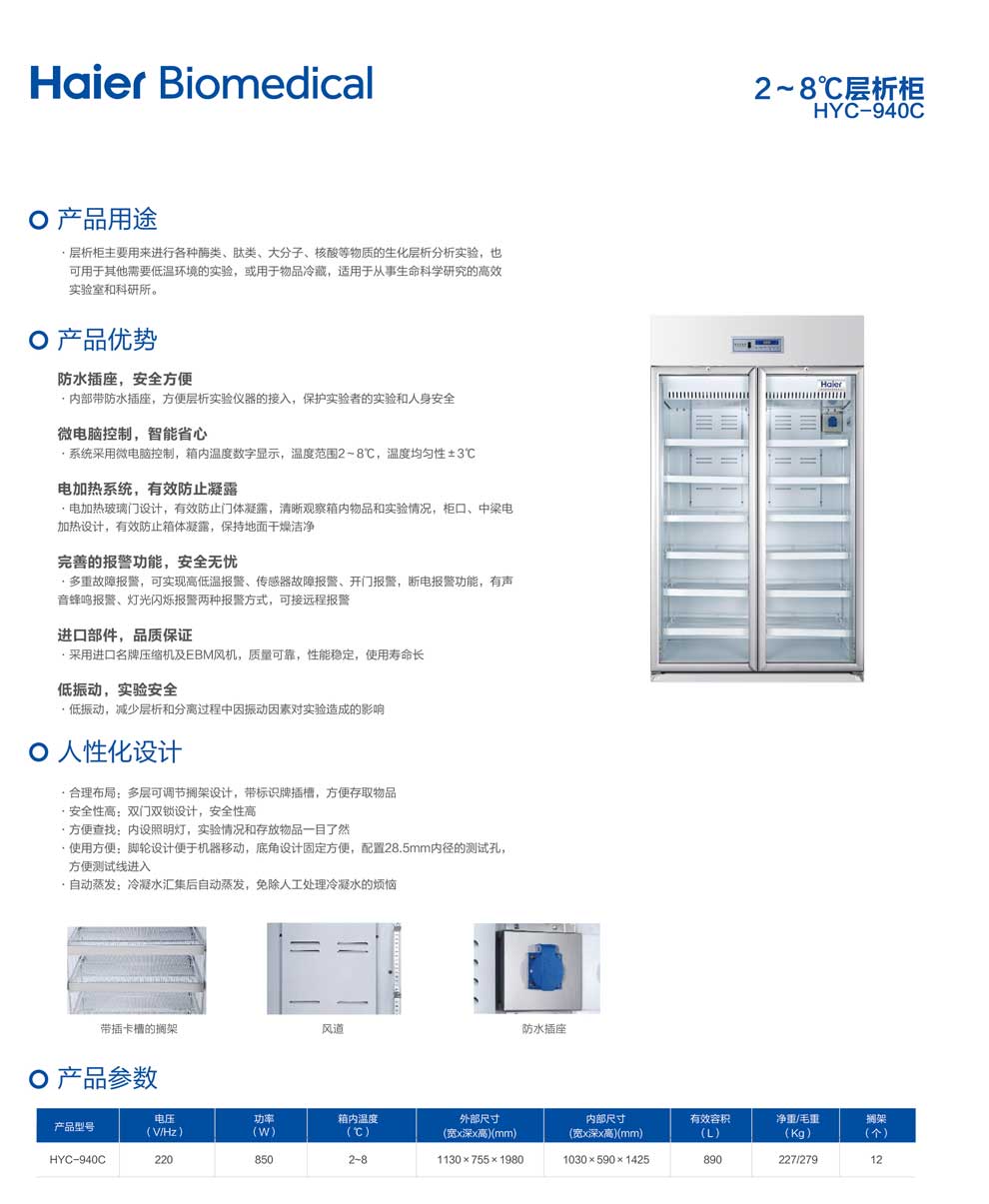 4-25、HYC-940C-彩頁.jpg