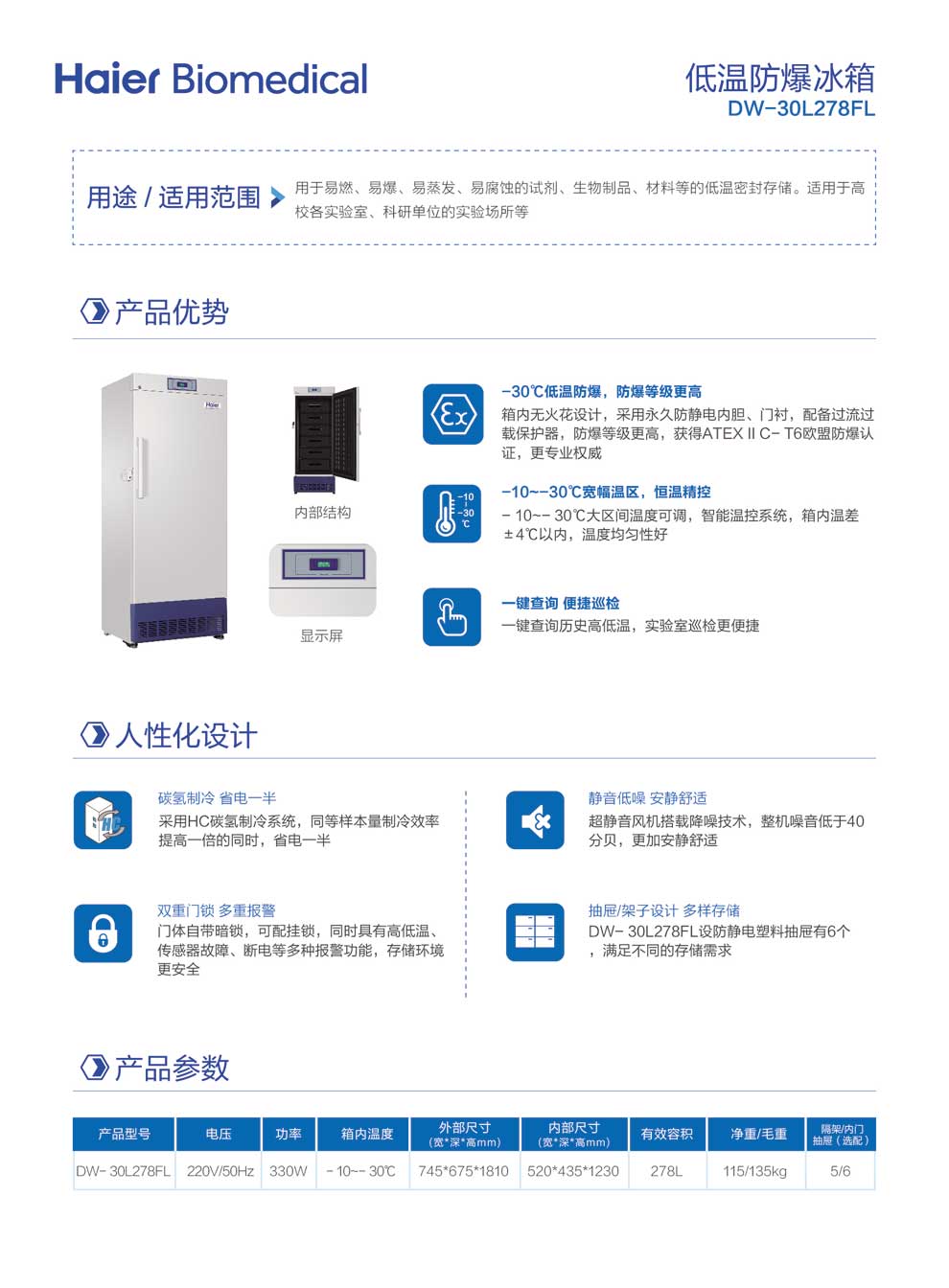 8-04、DW-30L278FL-低溫防爆-.jpg