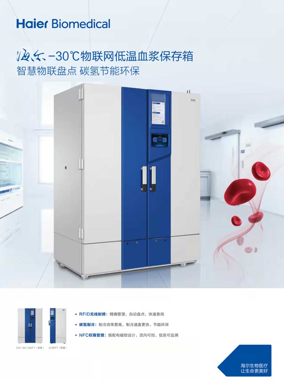 3-13、DW-30L1280FT-30L818BPT彩頁1.jpg