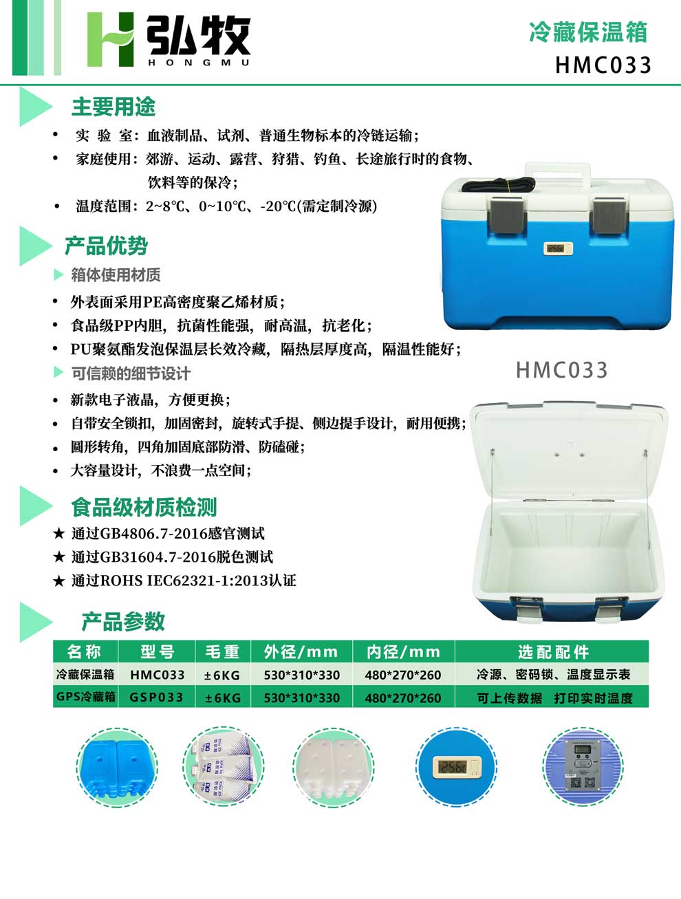 5、HMC033--彩頁.jpg