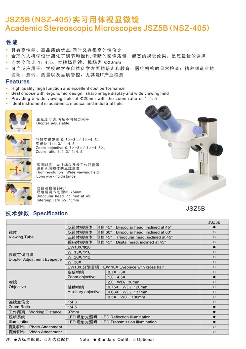 NSZ-405-彩頁(yè).jpg
