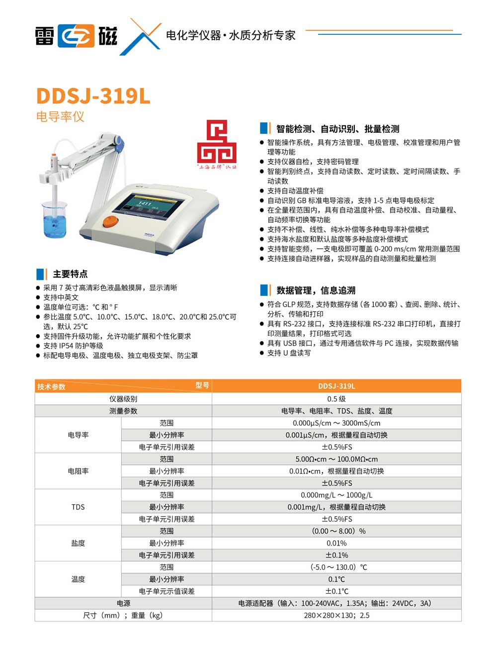 DDSJ-319L-彩頁(yè).jpg