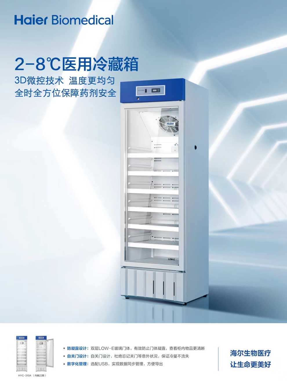 4-09、HYC-310A(內(nèi)銷22款)彩頁1.jpg