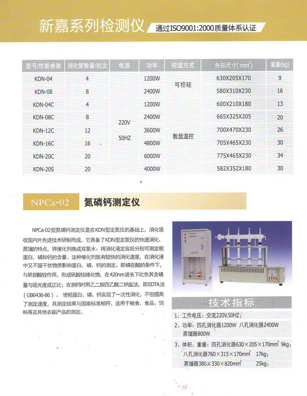 KDN-04(C)、08(C)、12C、16C、20C-彩2.jpg