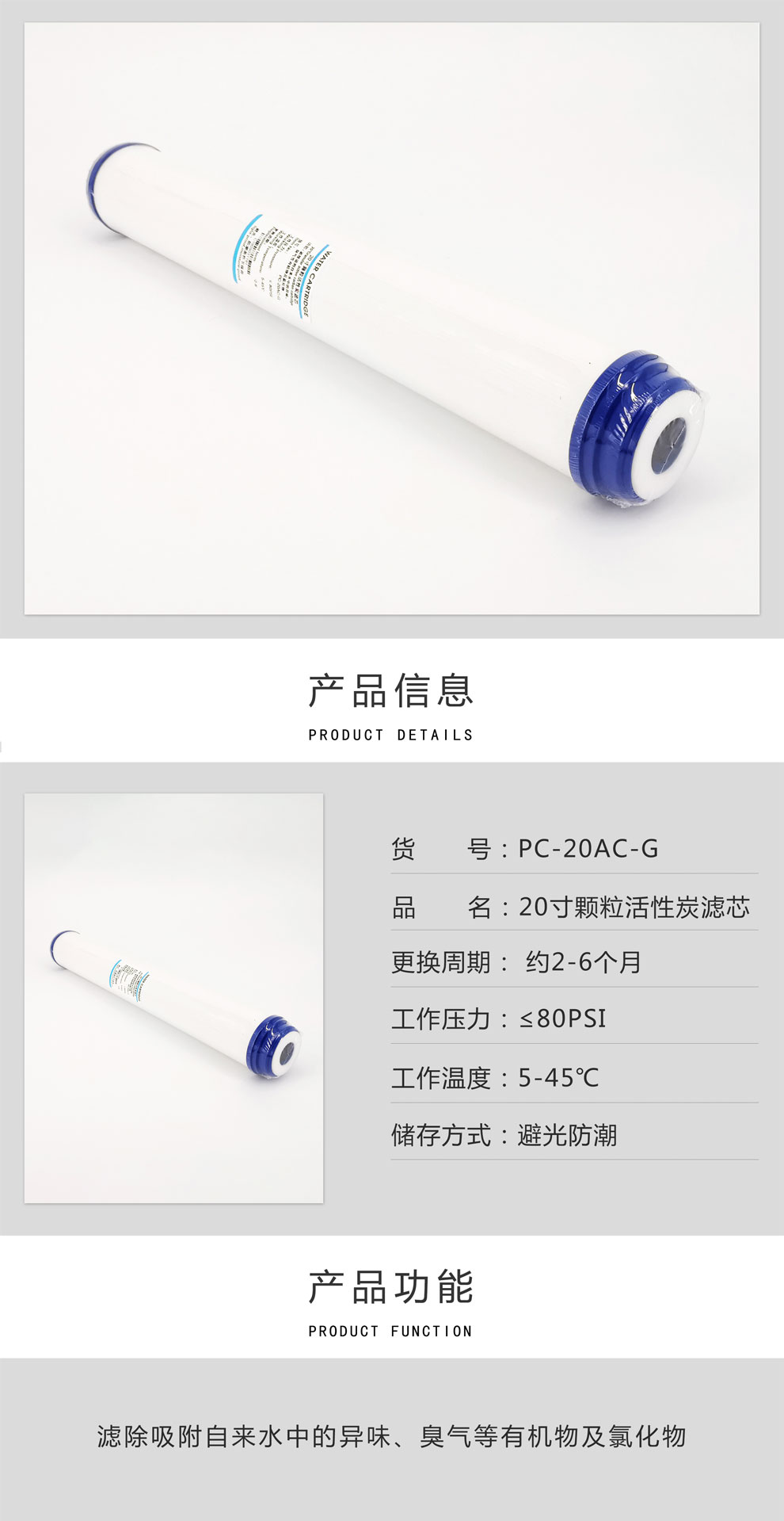 20寸顆?；钚蕴繛V芯-彩.jpg