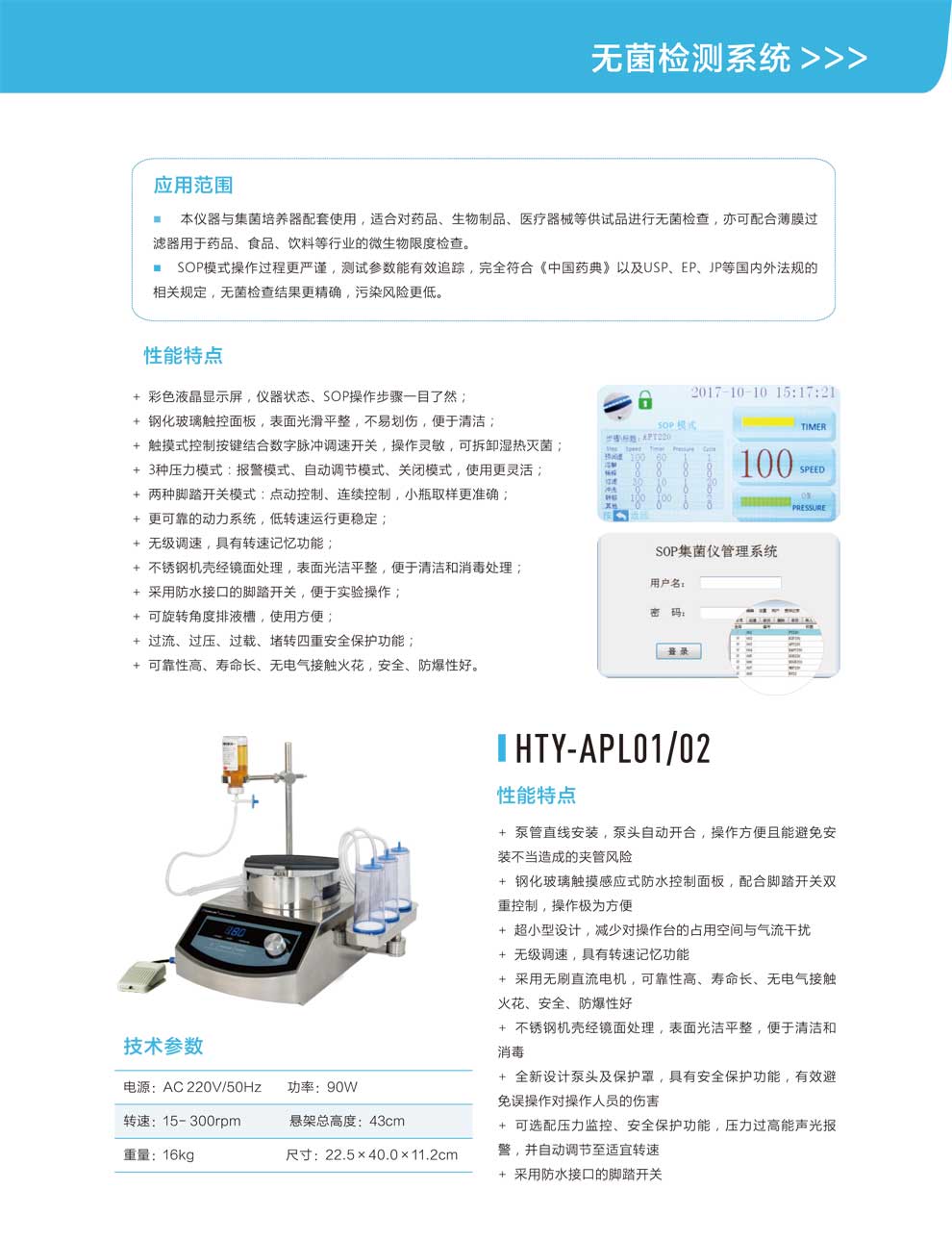 HTY-ASL01、02-APL01、02-彩2.jpg