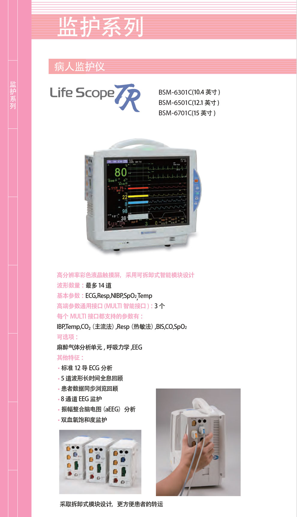 BSM-6301C、6501、6701-彩.jpg