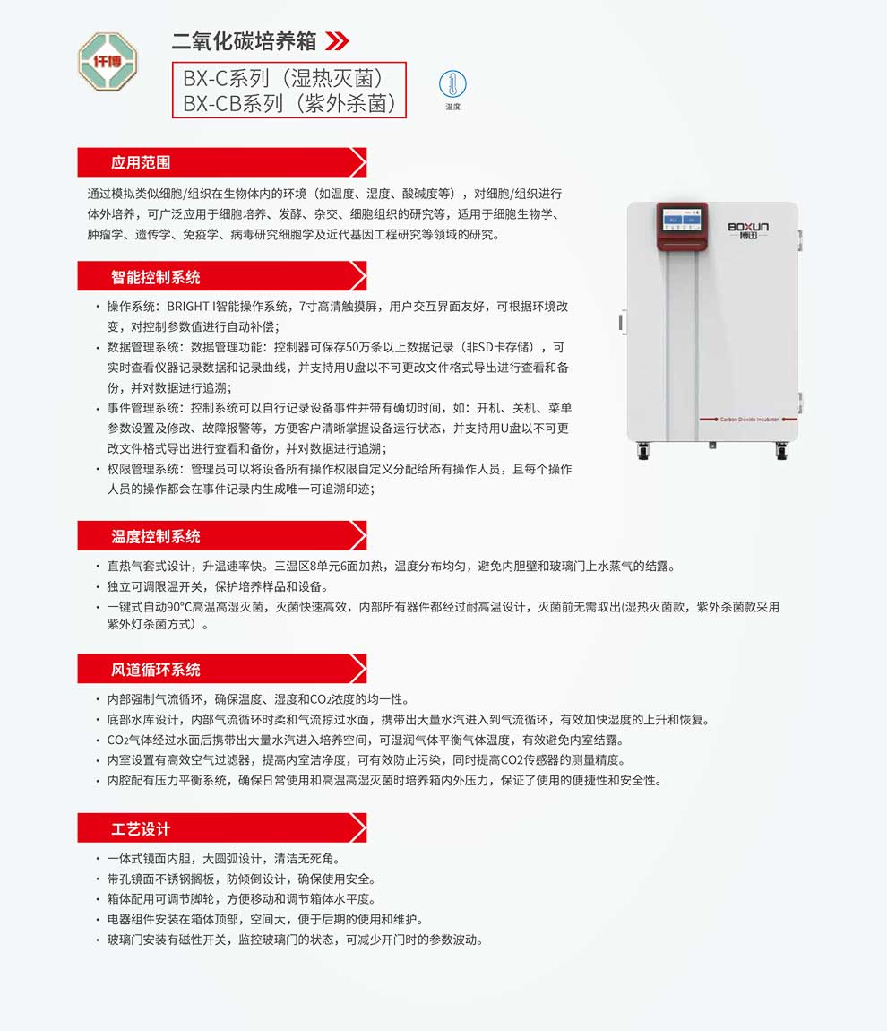 BX-C，BX-CB系列-彩2.jpg